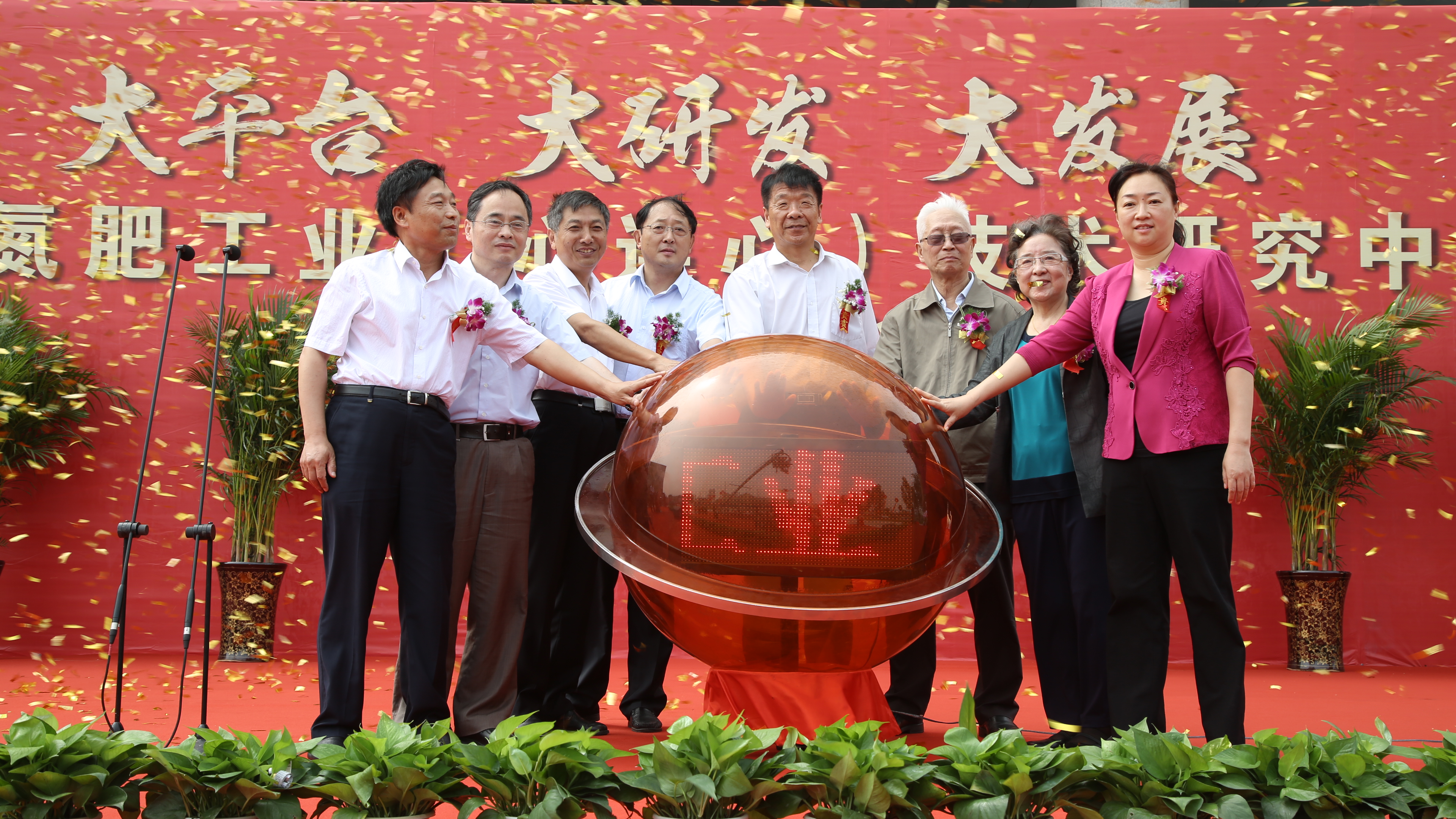 2016年7月1日，建大平臺 搞大研發(fā) 促大發(fā)展——中國氮肥（心連心）技術研究中心揭牌儀式隆重舉行