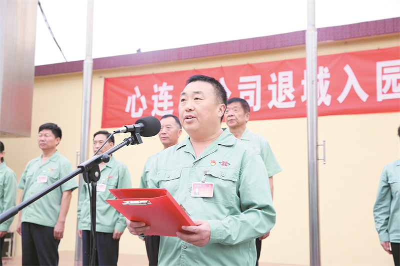 2018年9月5日，公司“退城入園”項目正式啟動！