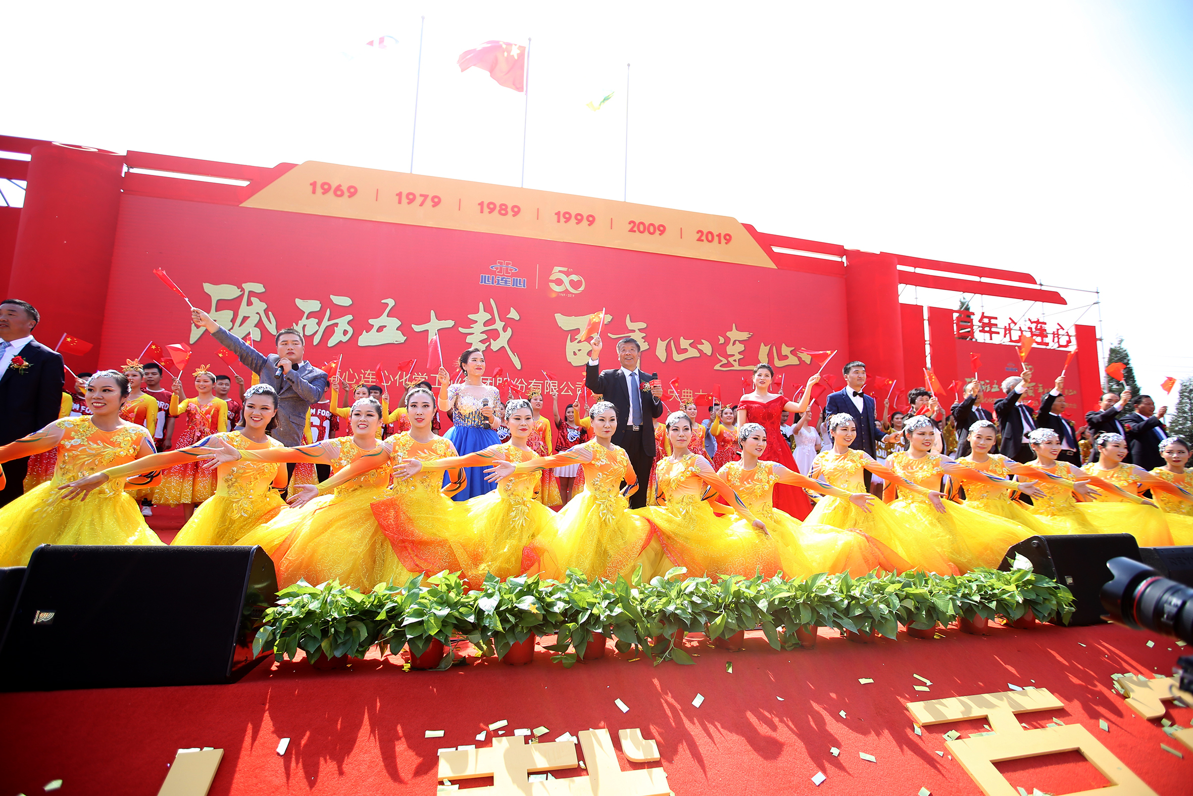 廠慶日，心連心人表白祖國！