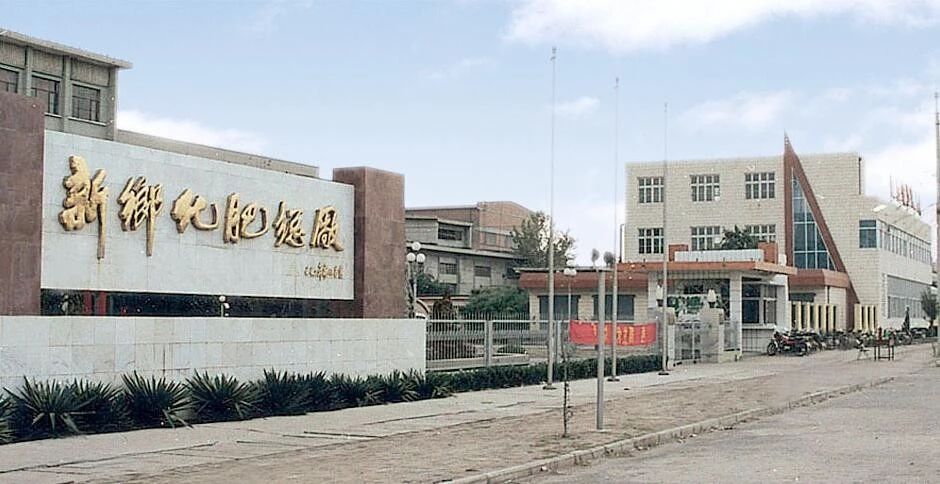 【心連心·瞬間】心連心化學工業(yè)集團建廠50周年回眸（二）